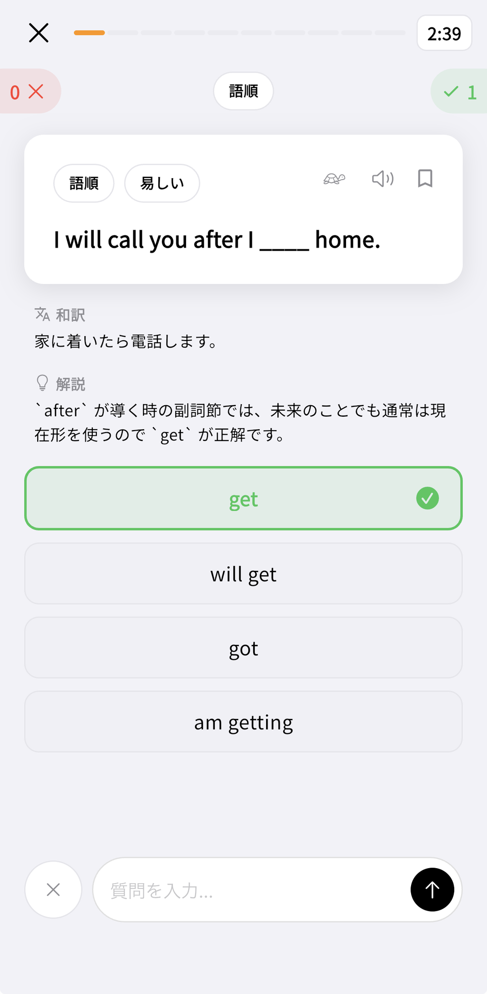 Boostの文法演習画面