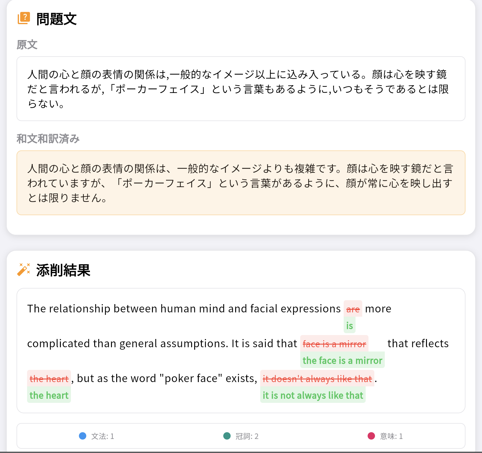 Boost添削完了画面