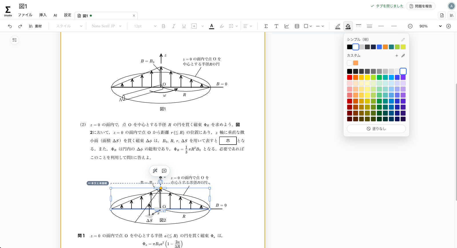 Σigma Studioで教材を編集している画面