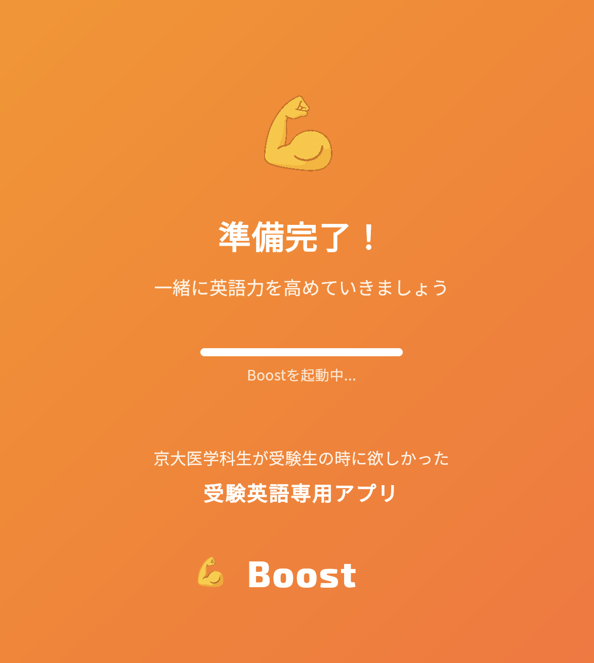 簡単スタート